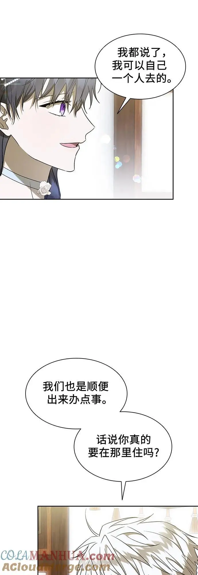 第39话 第4页
