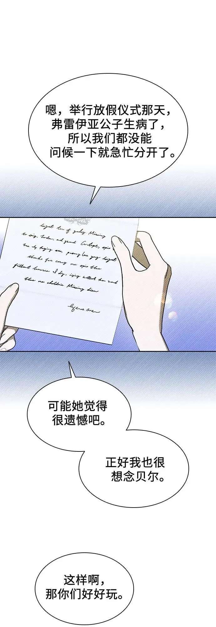 第39话 第6页
