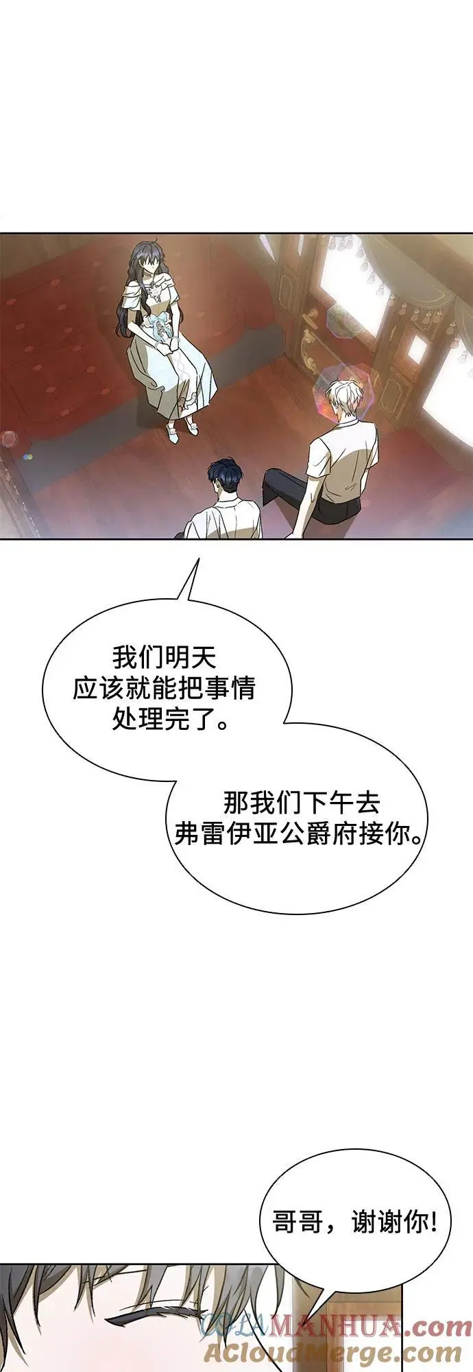 第39话 第7页