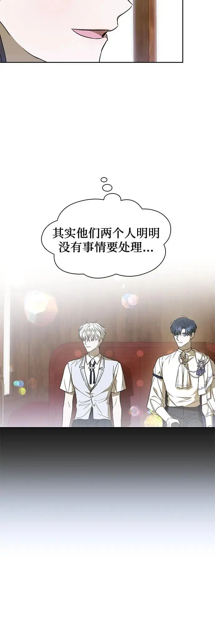 第39话 第8页