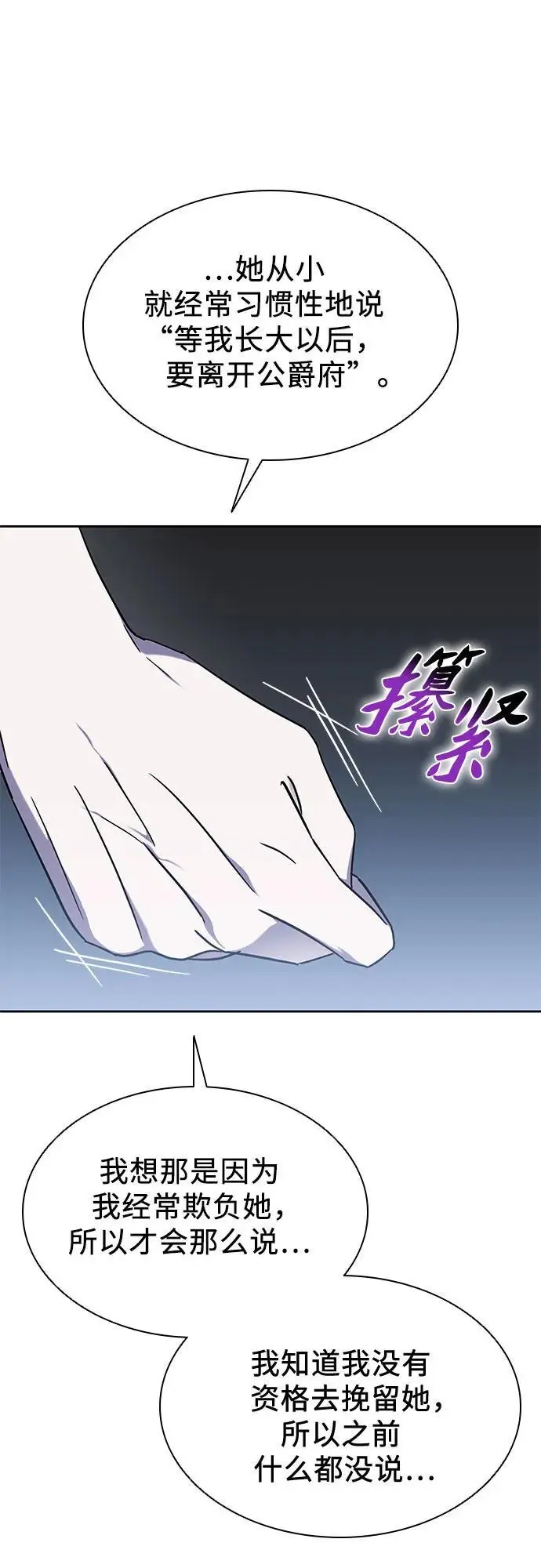 第39话 第14页