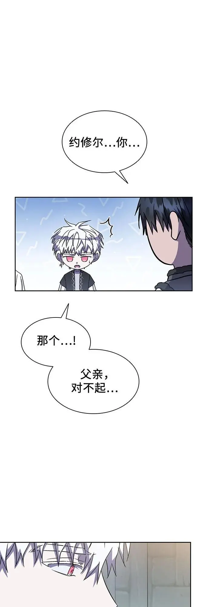 第39话 第15页
