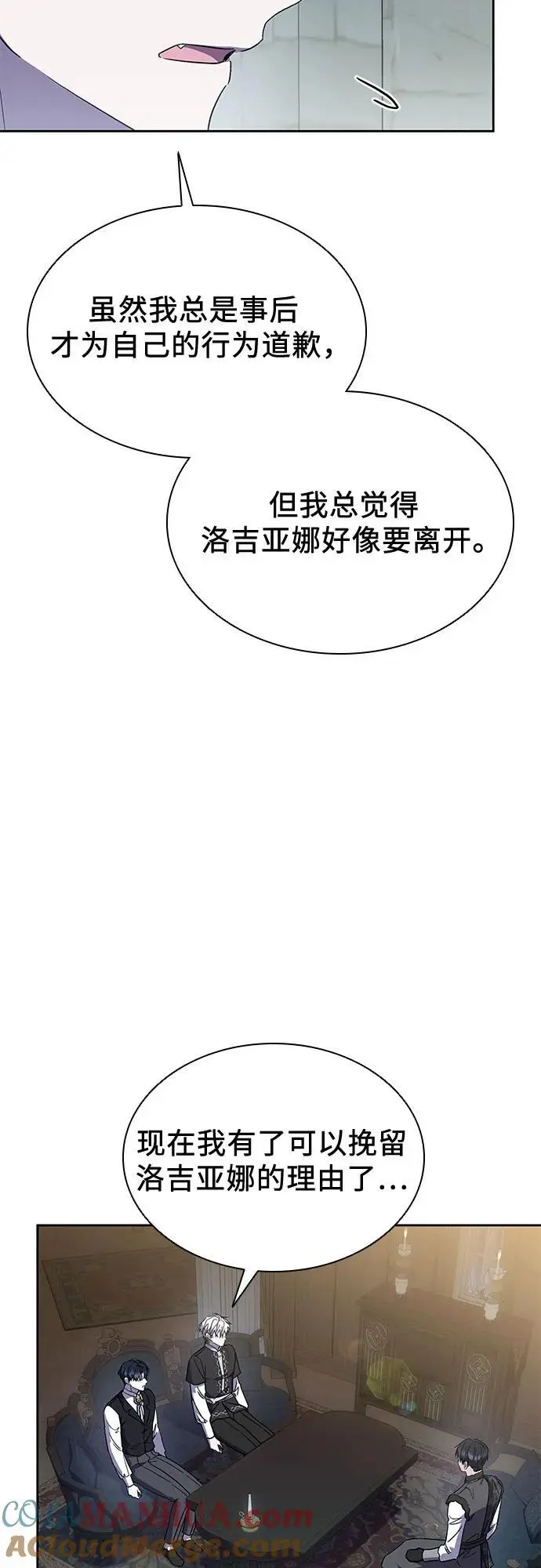 第39话 第16页