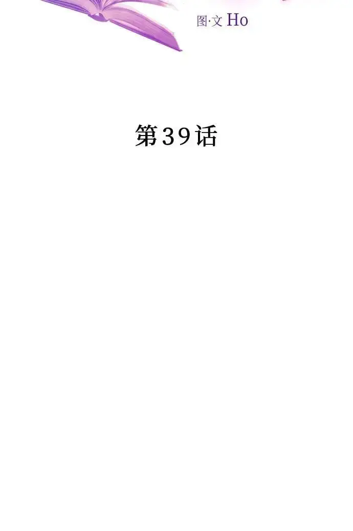 第39话 第21页