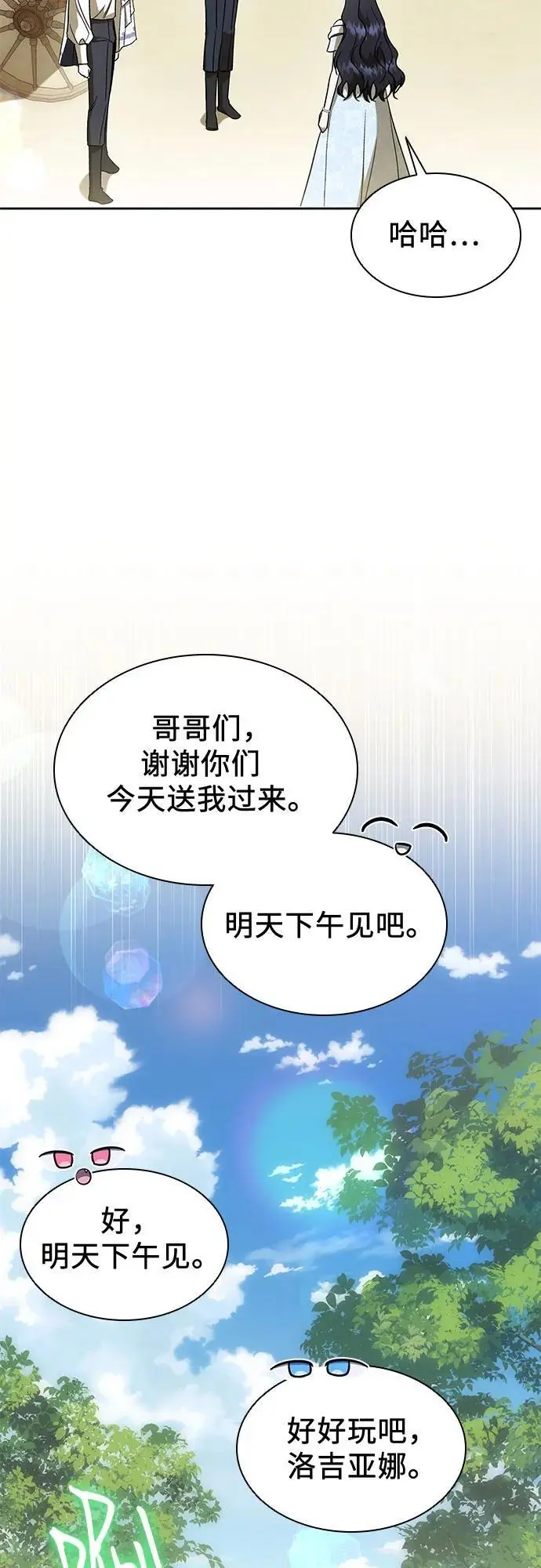 第39话 第23页