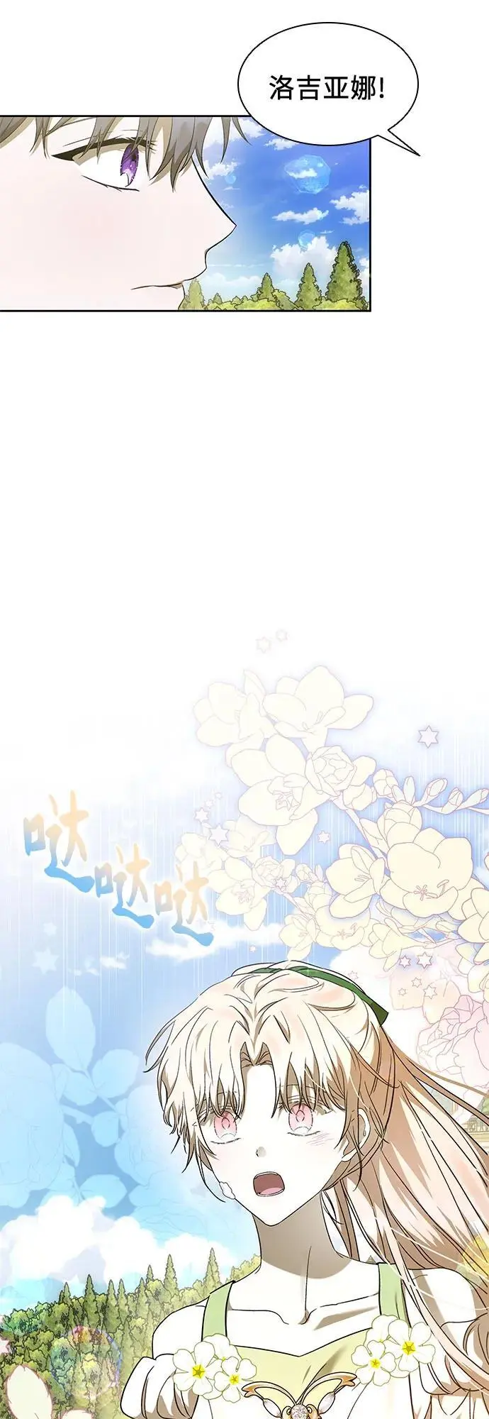 第39话 第27页