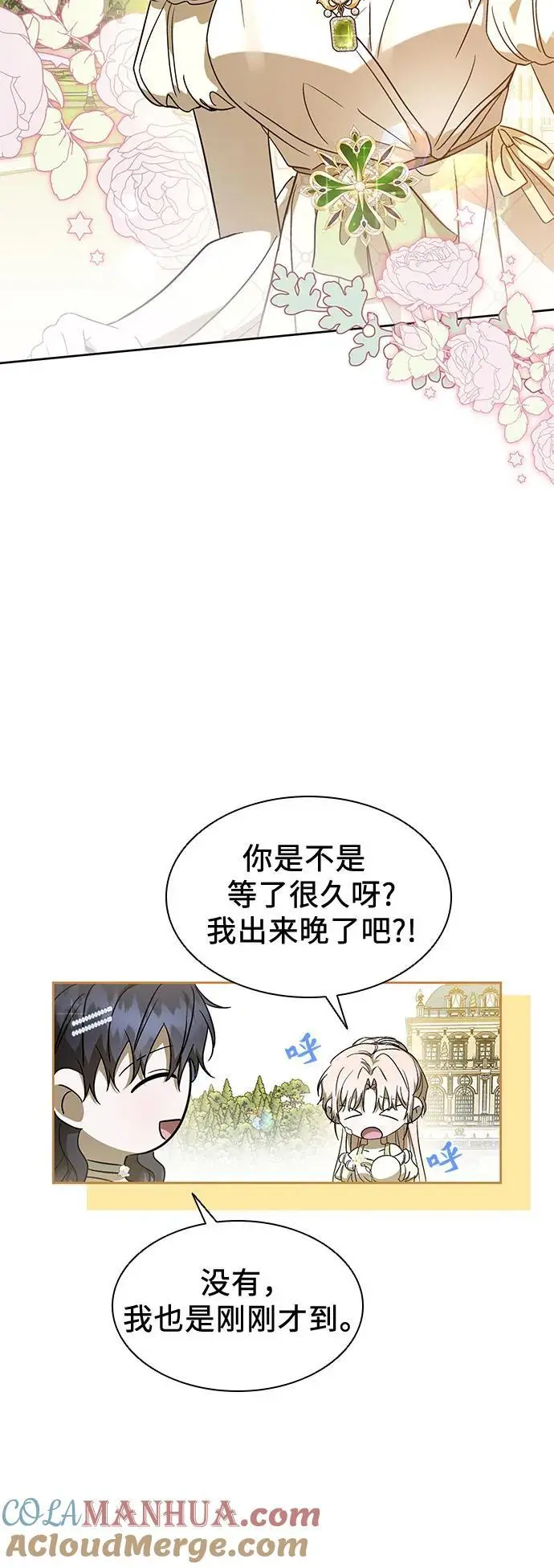 第39话 第28页