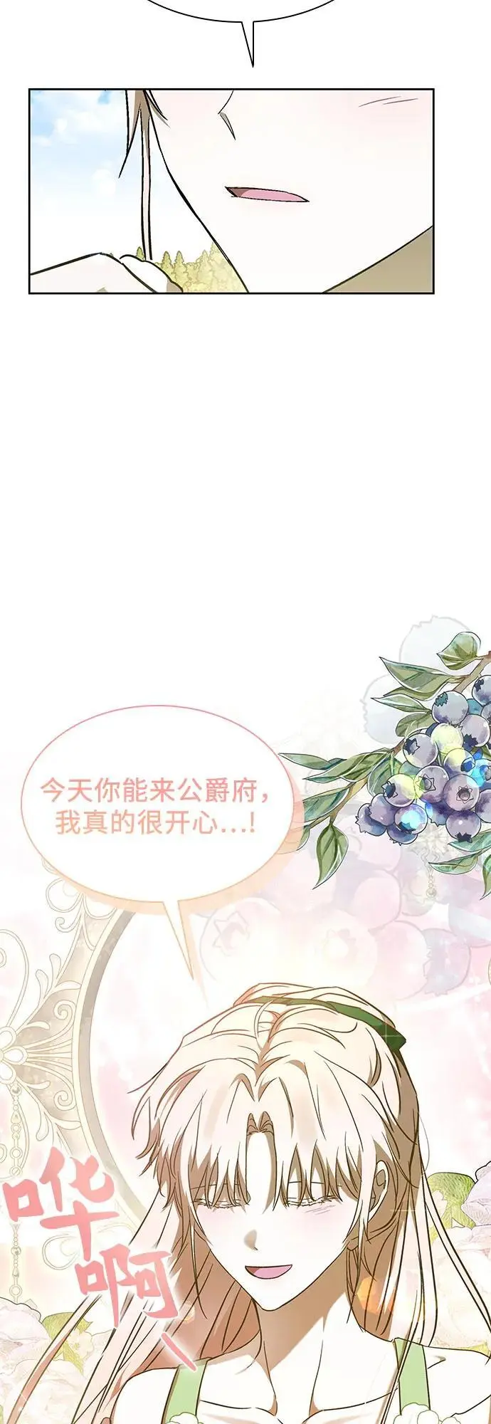第39话 第30页