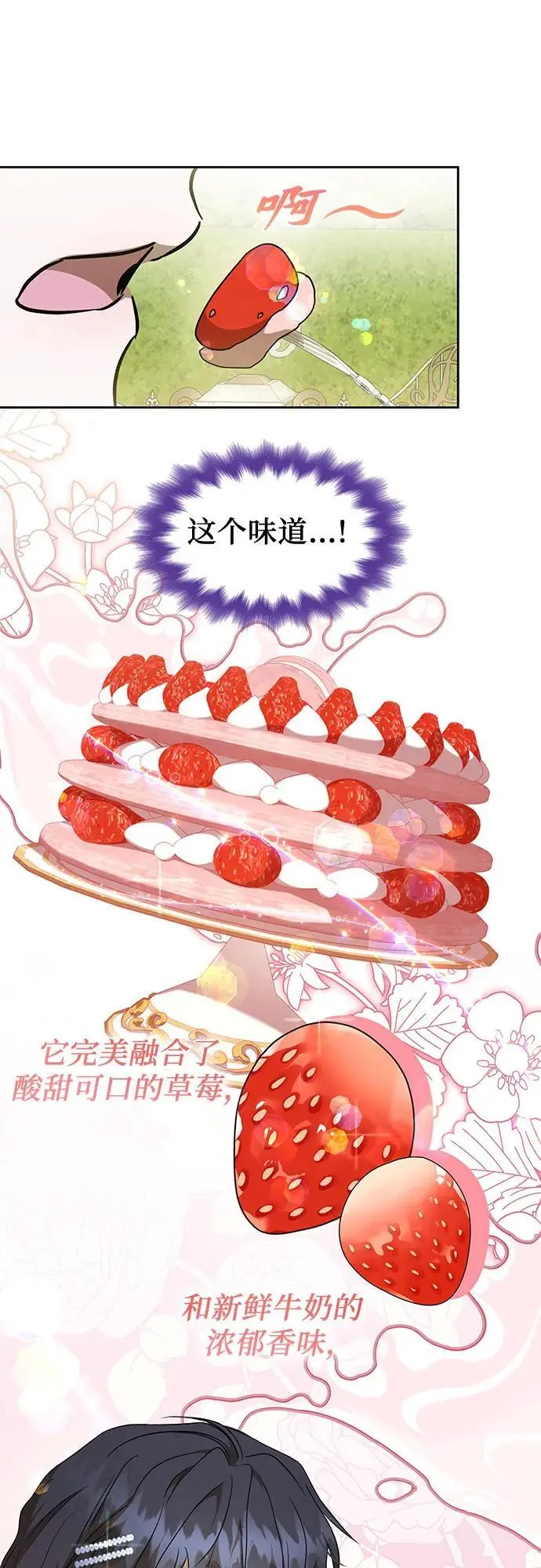 第39话 第33页