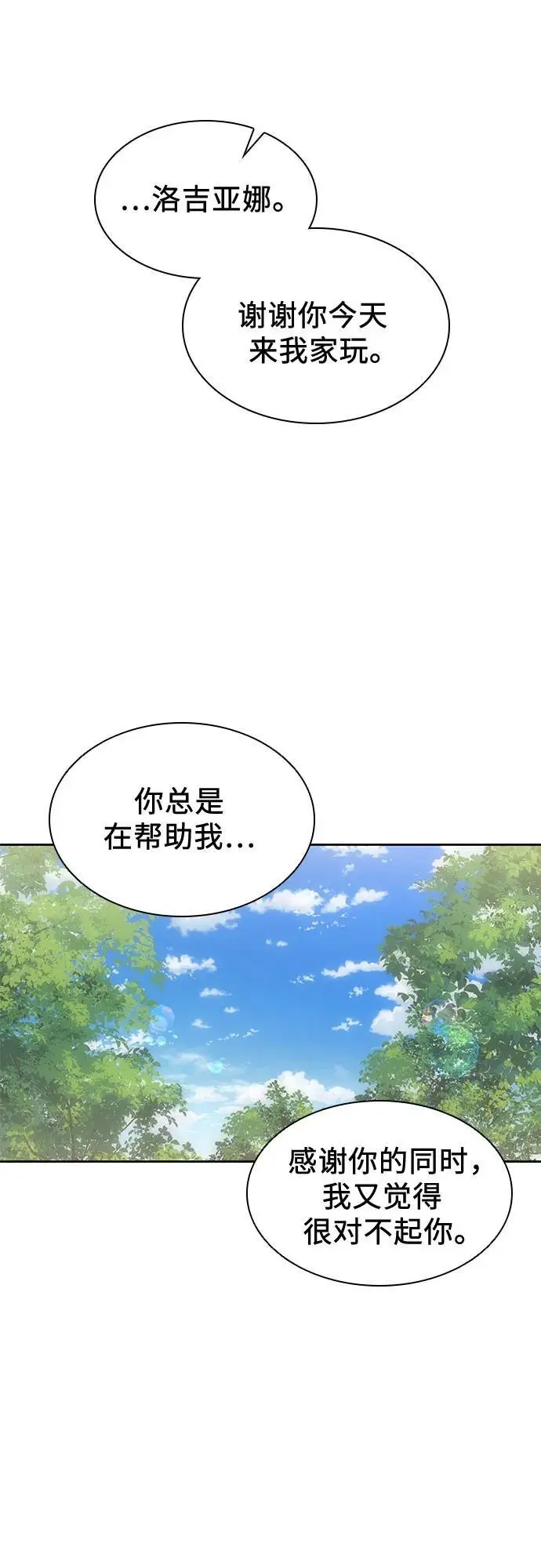 第39话 第36页