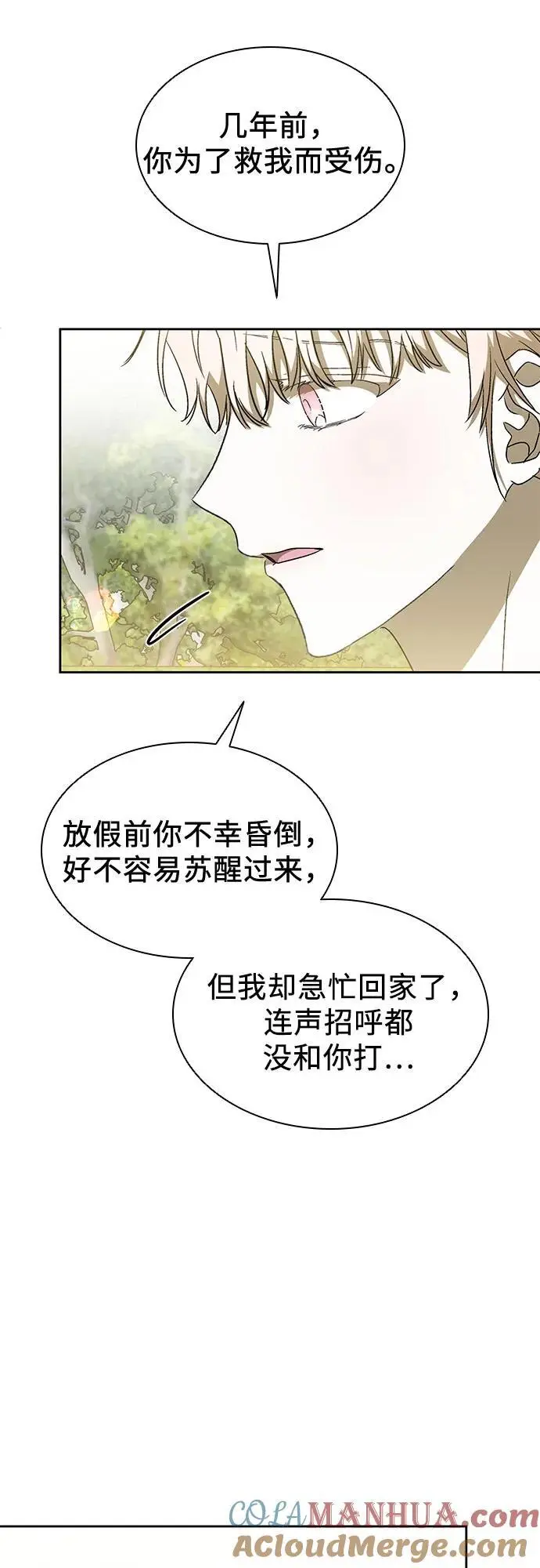 第39话 第37页