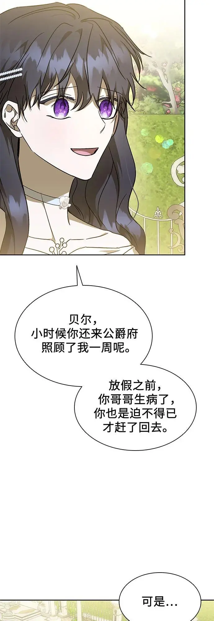 第39话 第38页