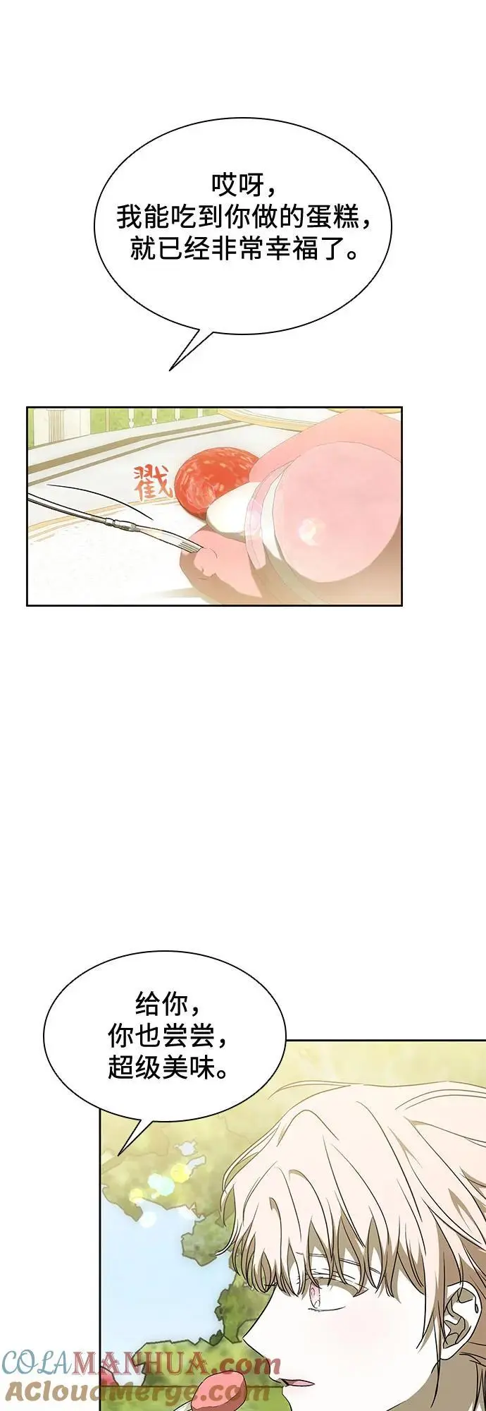 第39话 第40页