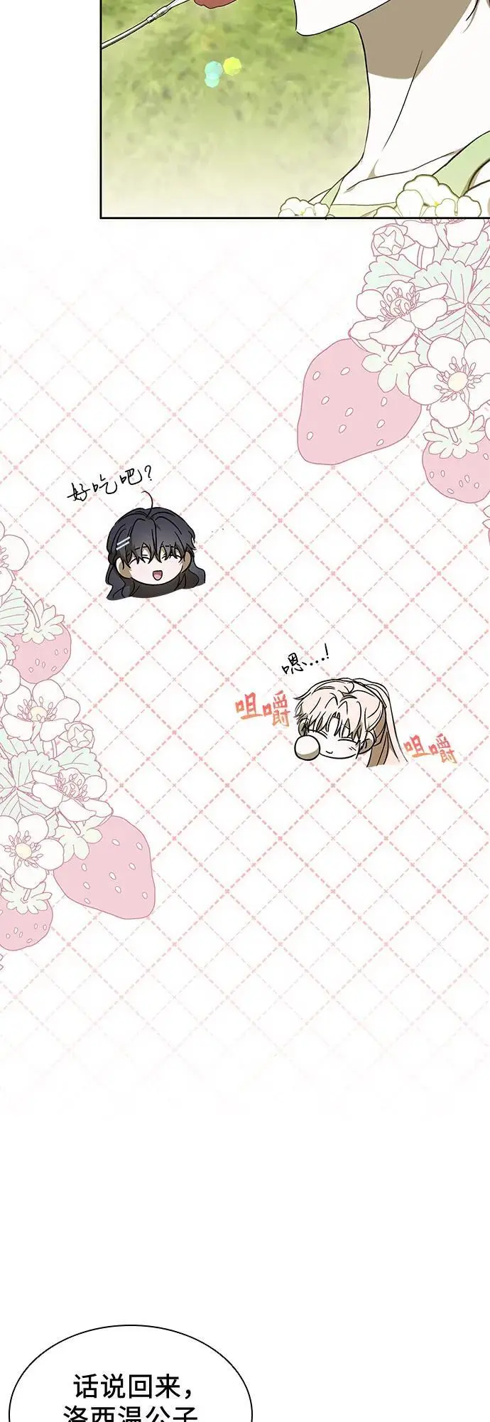 第39话 第41页
