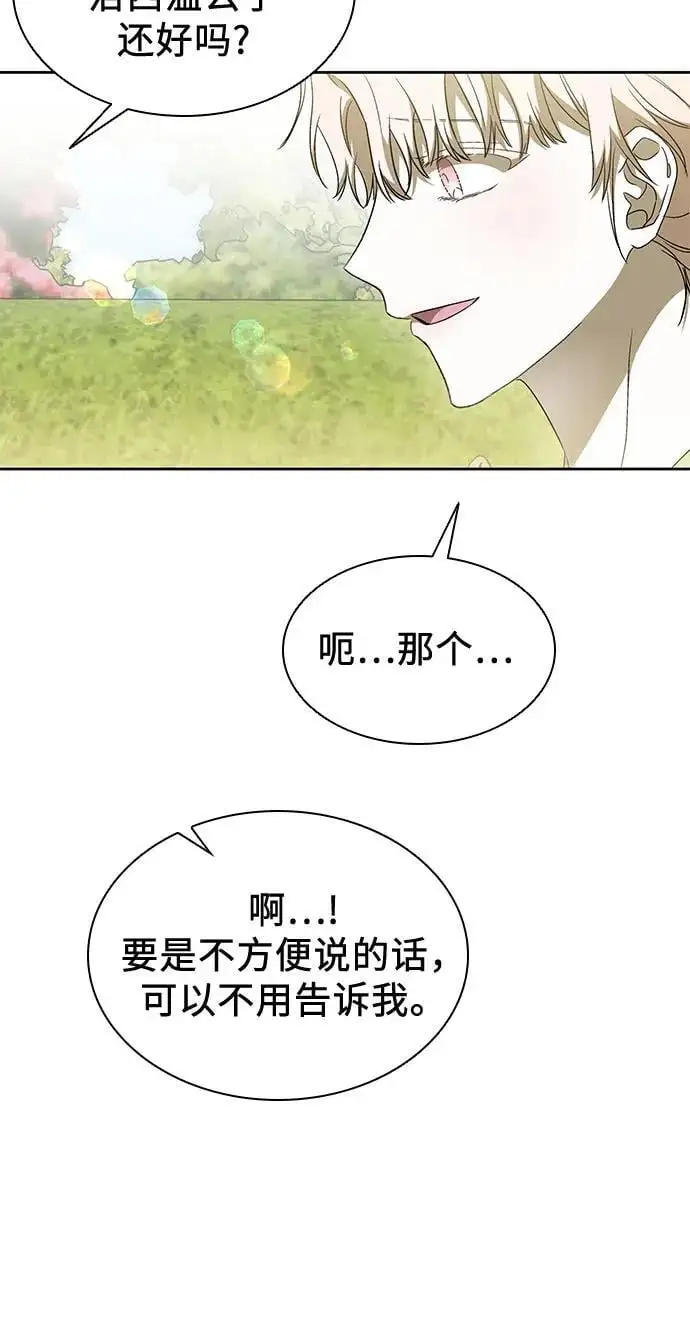 第39话 第42页