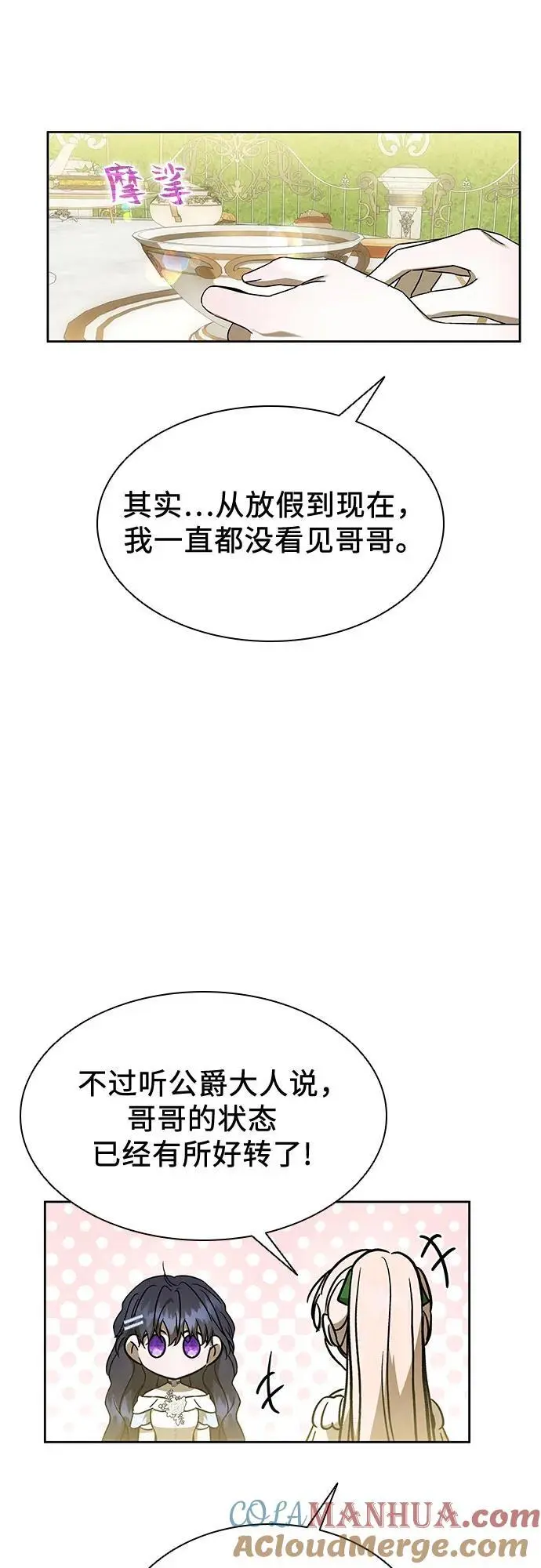 第39话 第43页