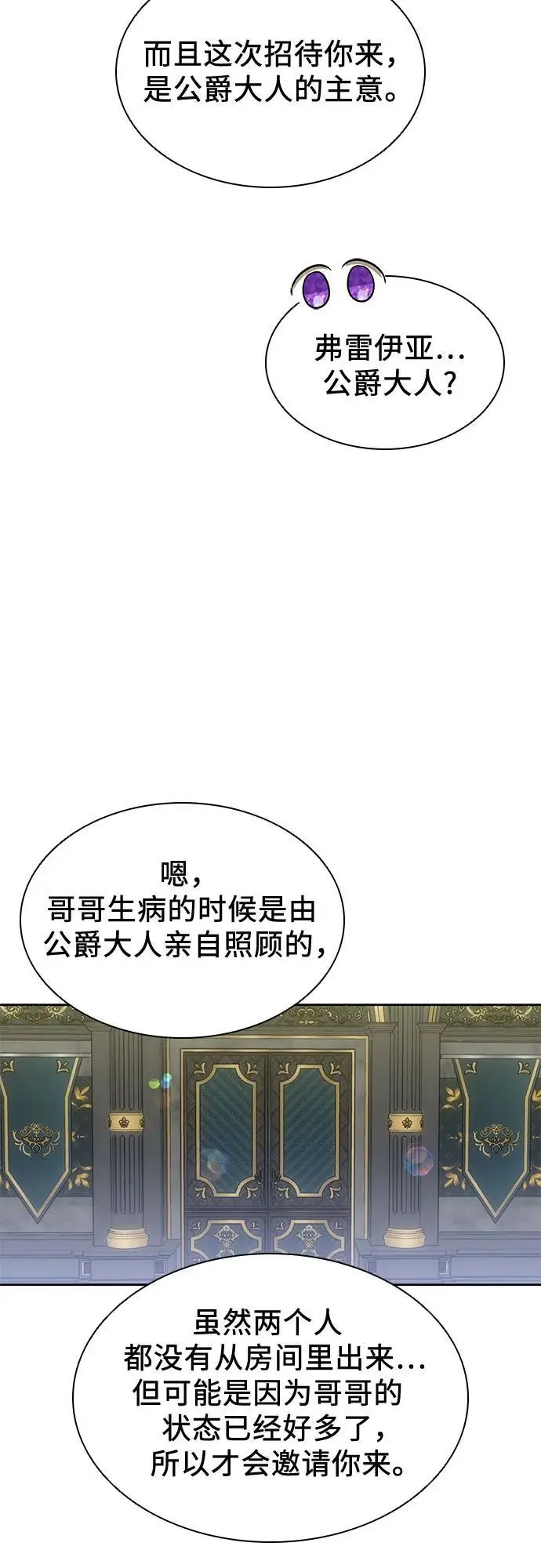 第39话 第44页