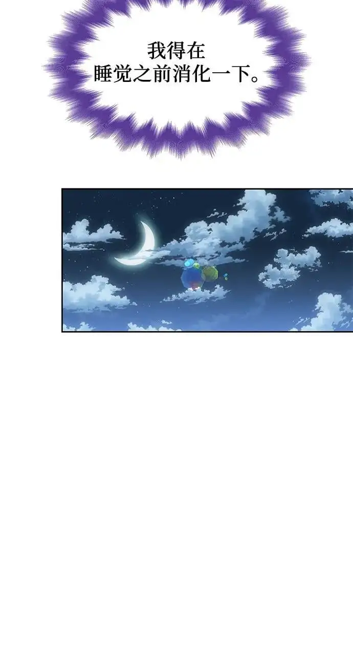 第39话 第53页