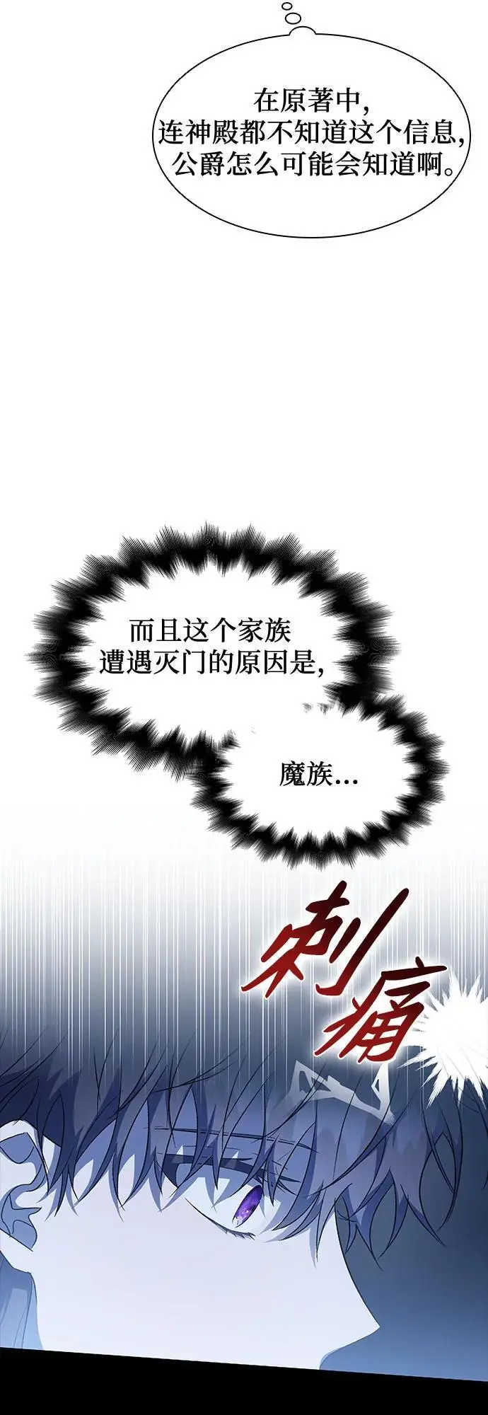第39话 第60页