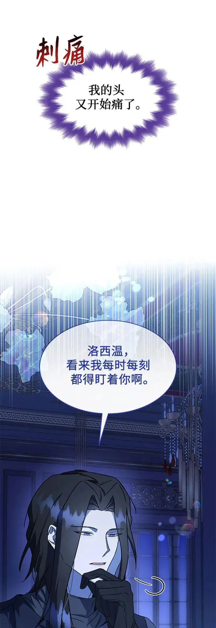 第40话 第9页