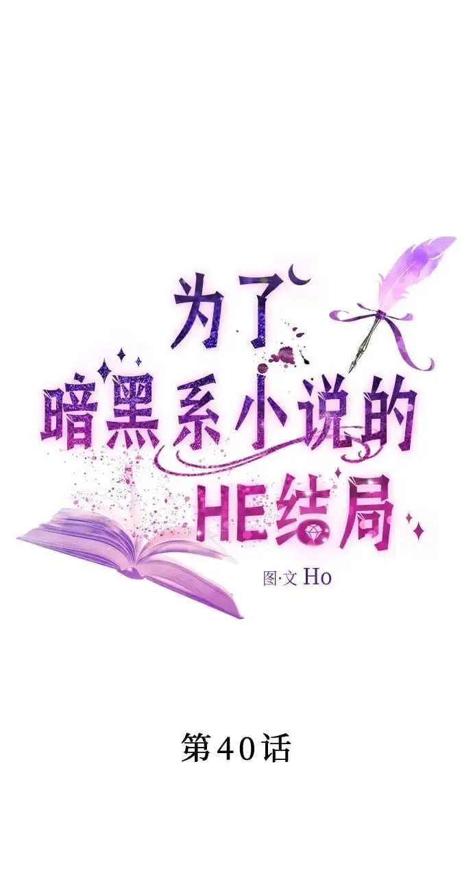 第40话 第18页