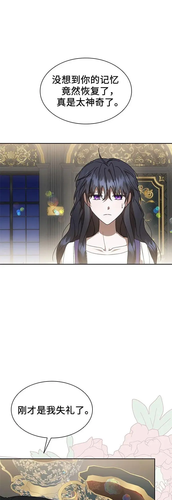 第40话 第20页