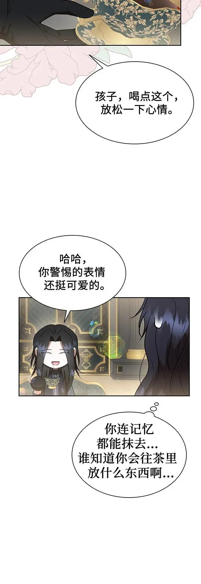 第40话 第21页