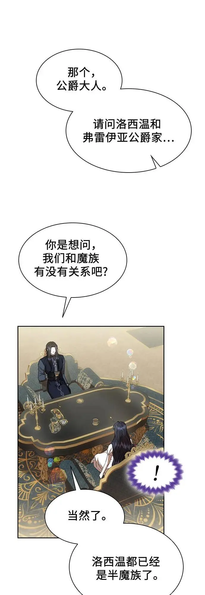 第40话 第23页