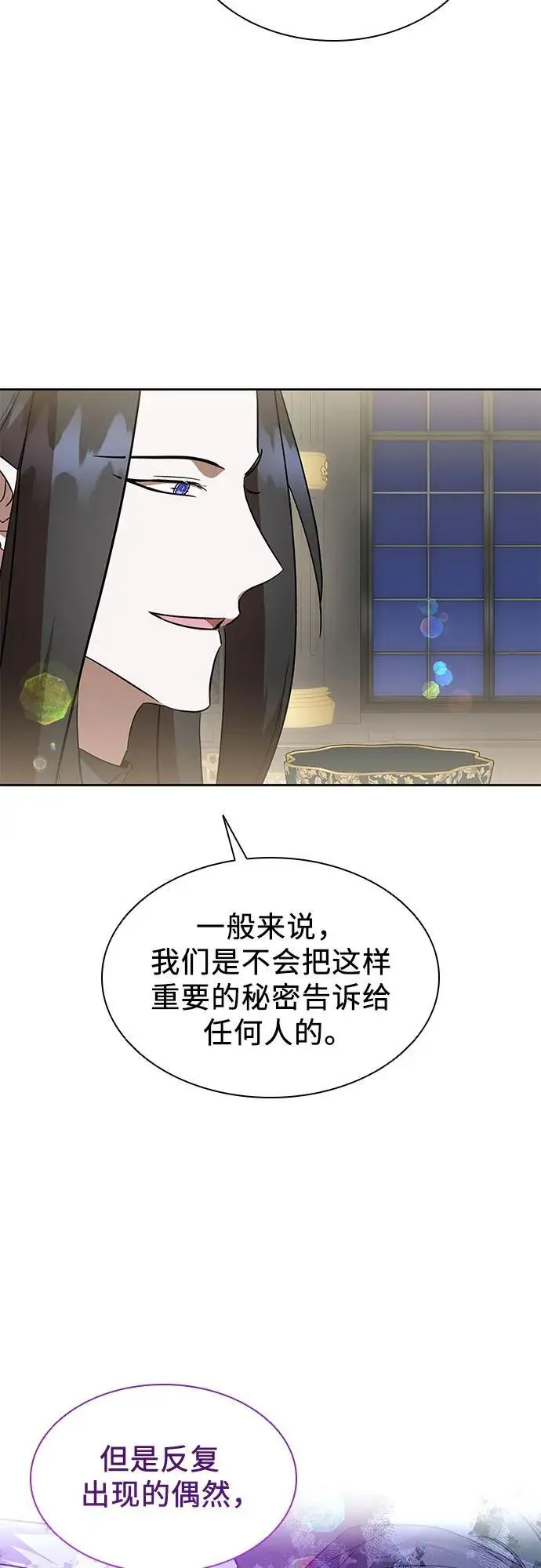 第40话 第24页