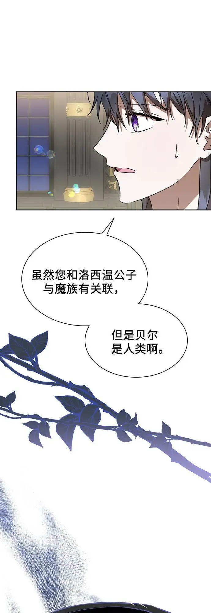 第40话 第29页