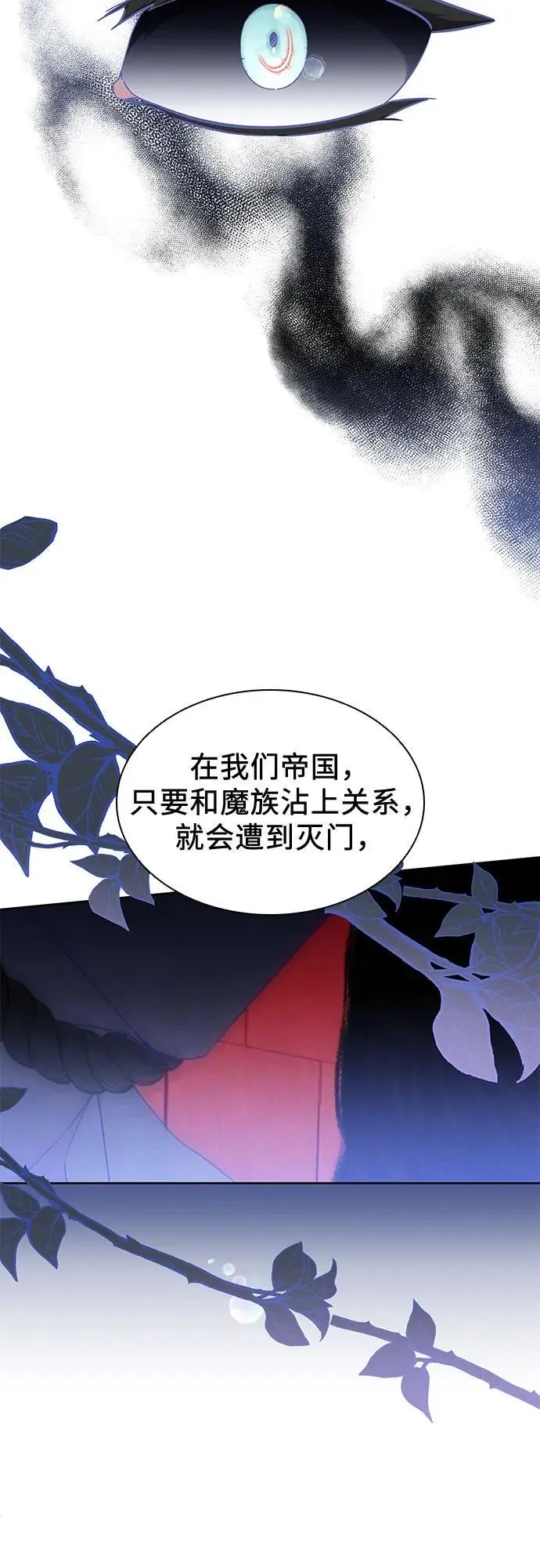 第40话 第30页
