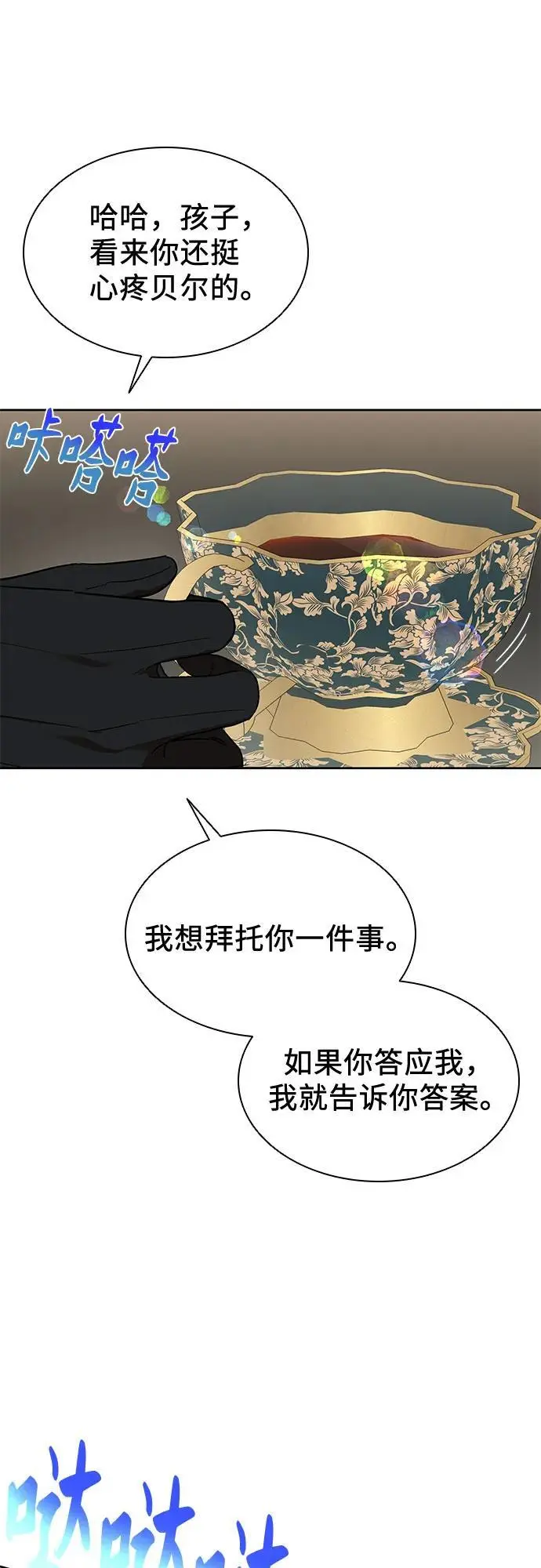 第40话 第32页