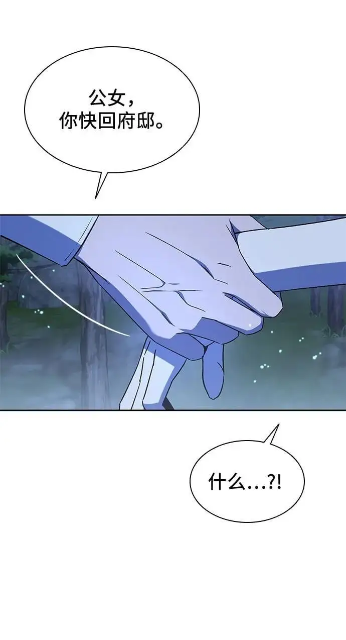 第40话 第44页