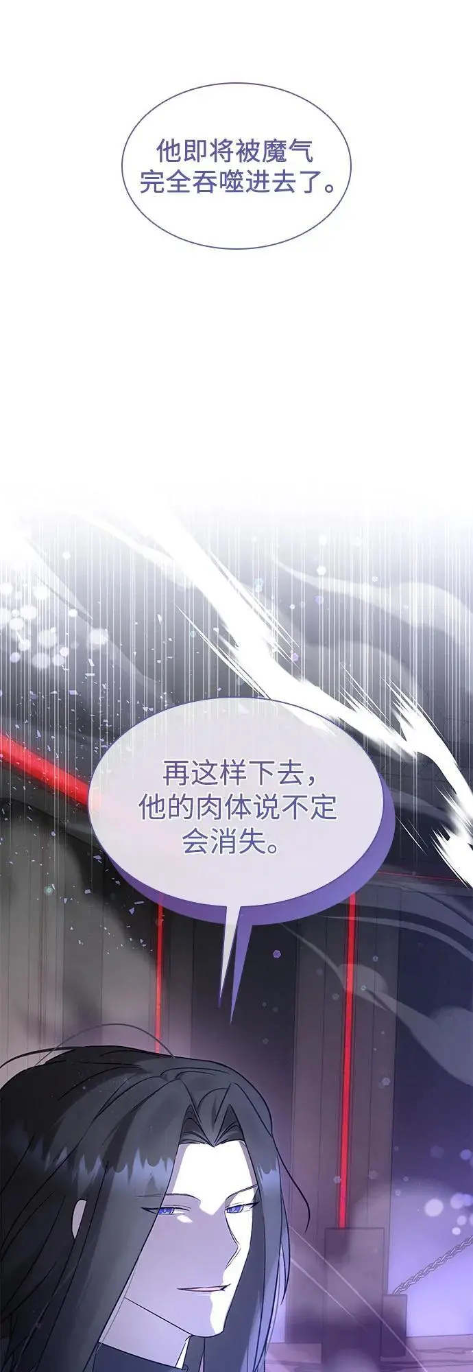 第40话 第60页