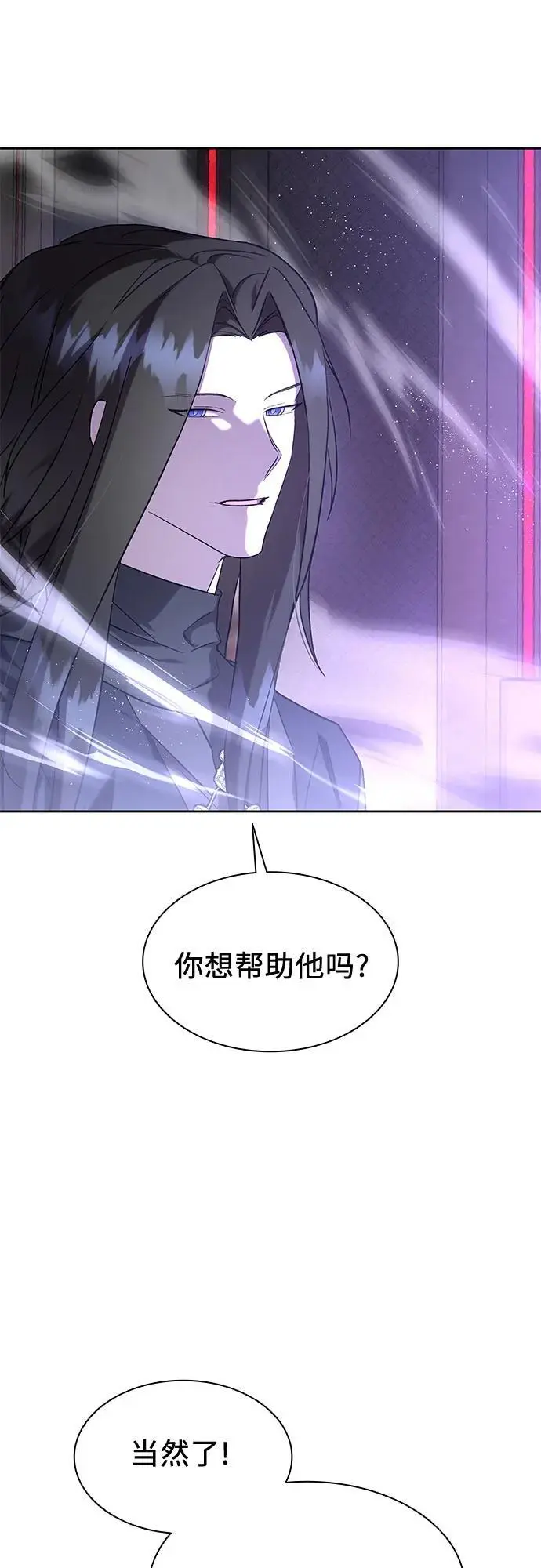 第41话 第6页