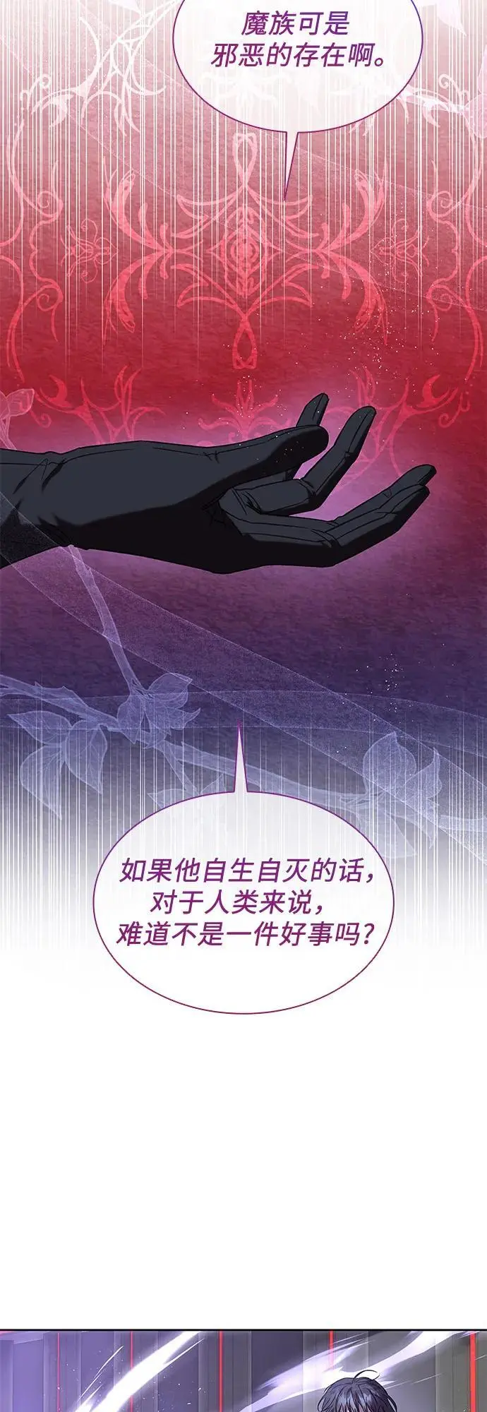 第41话 第8页