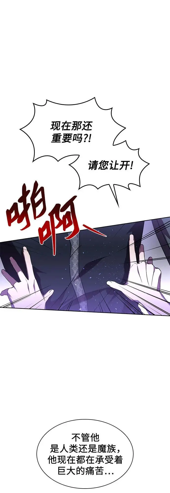 第41话 第11页