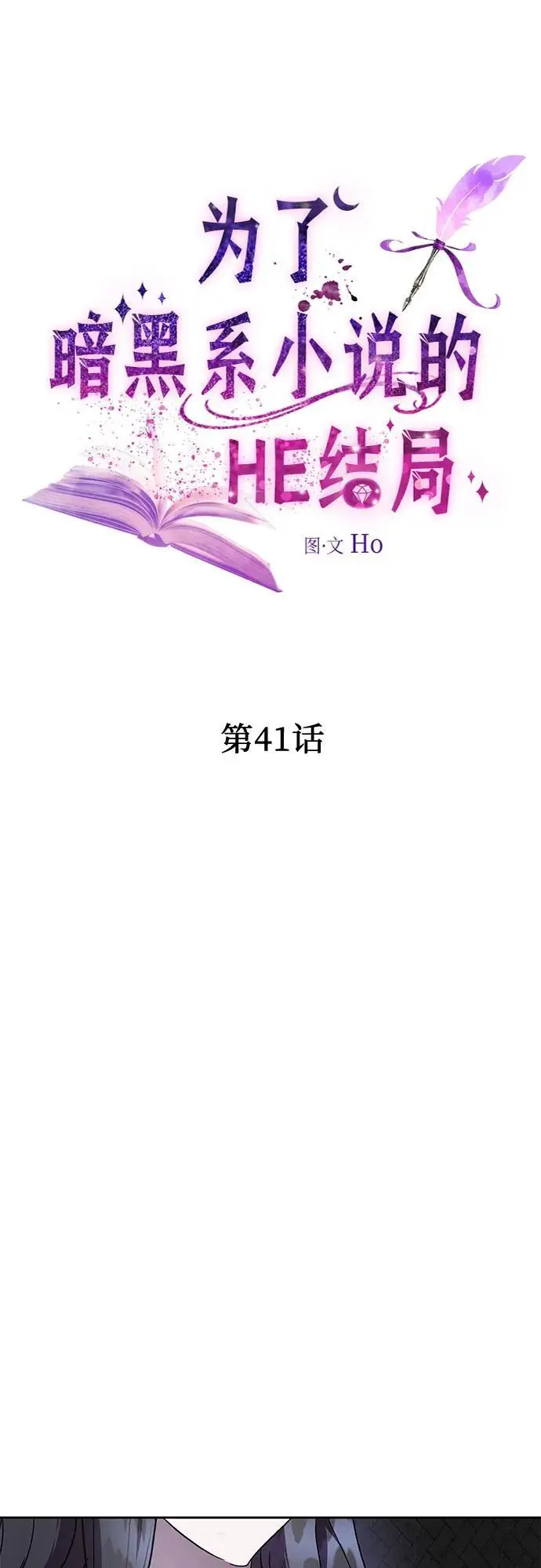 第41话 第29页