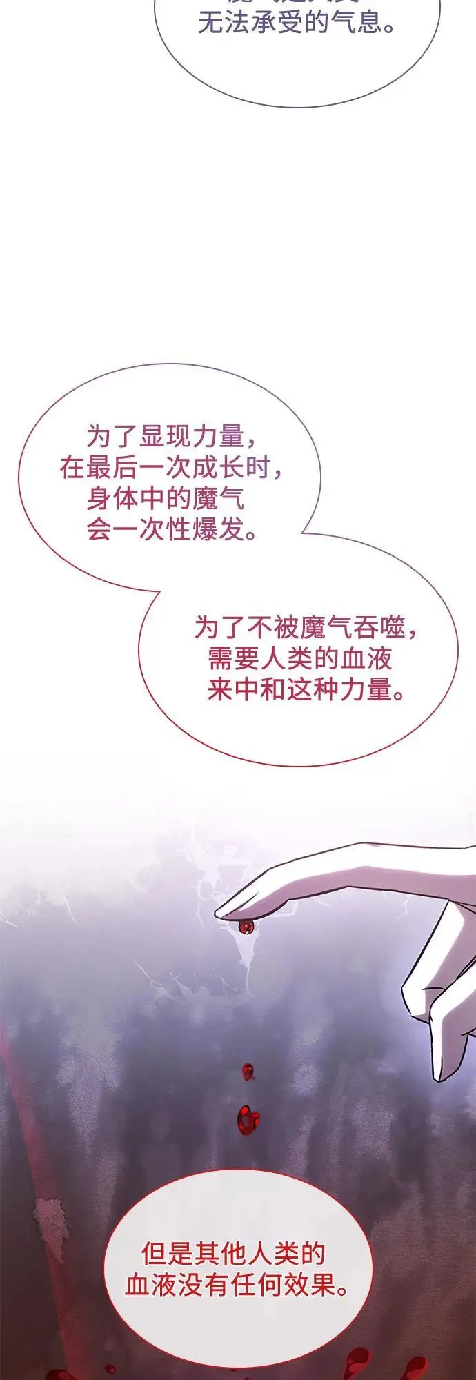 第41话 第33页