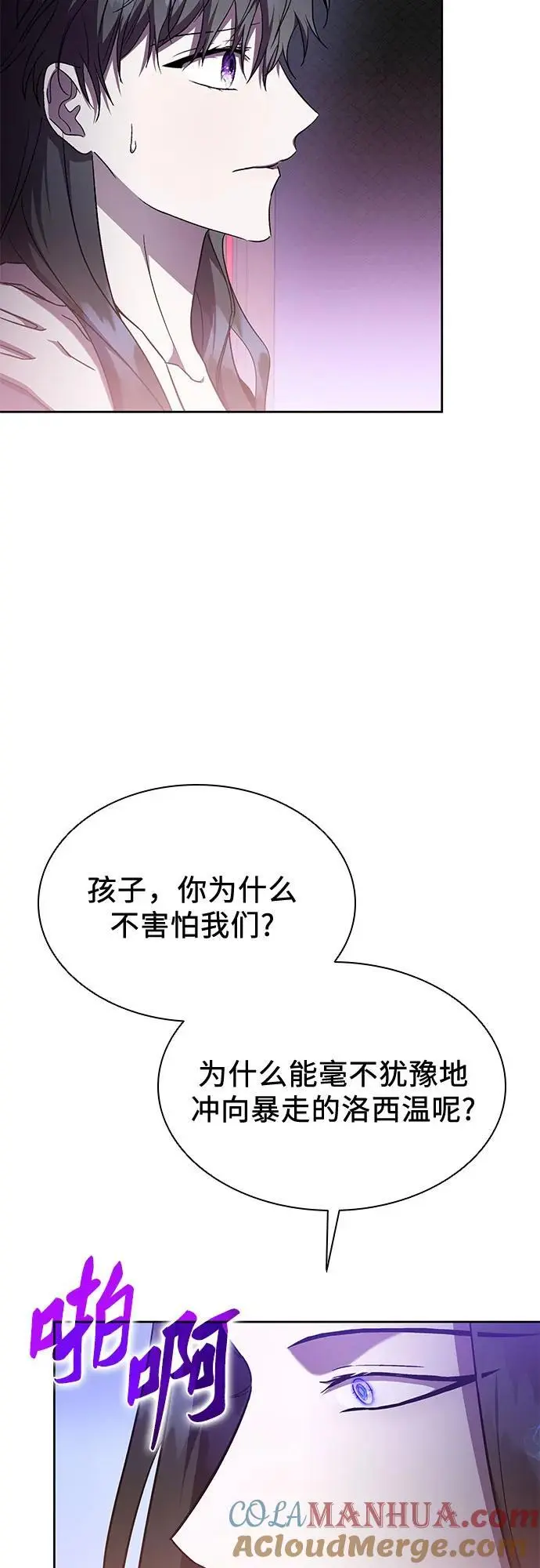 第41话 第40页