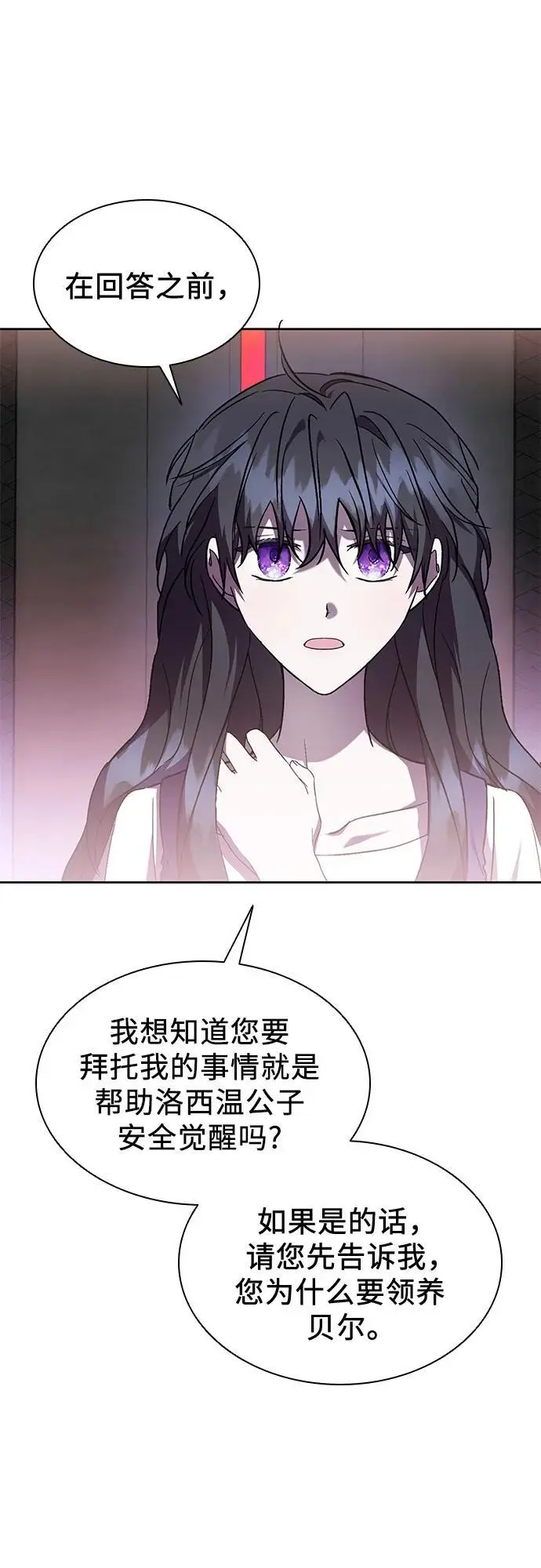第41话 第42页