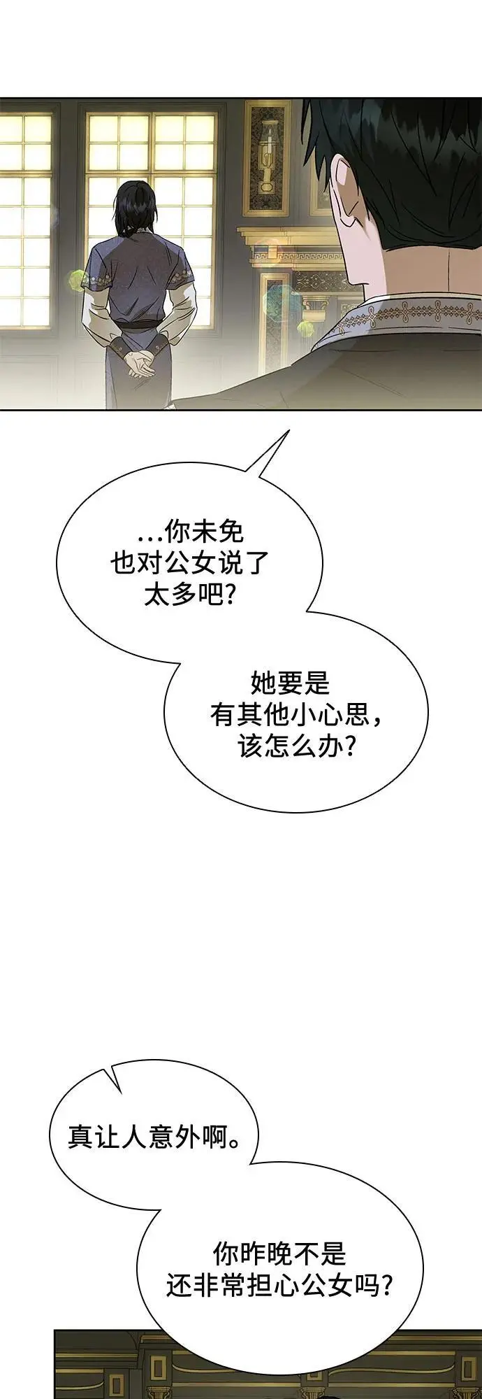 第41话 第48页