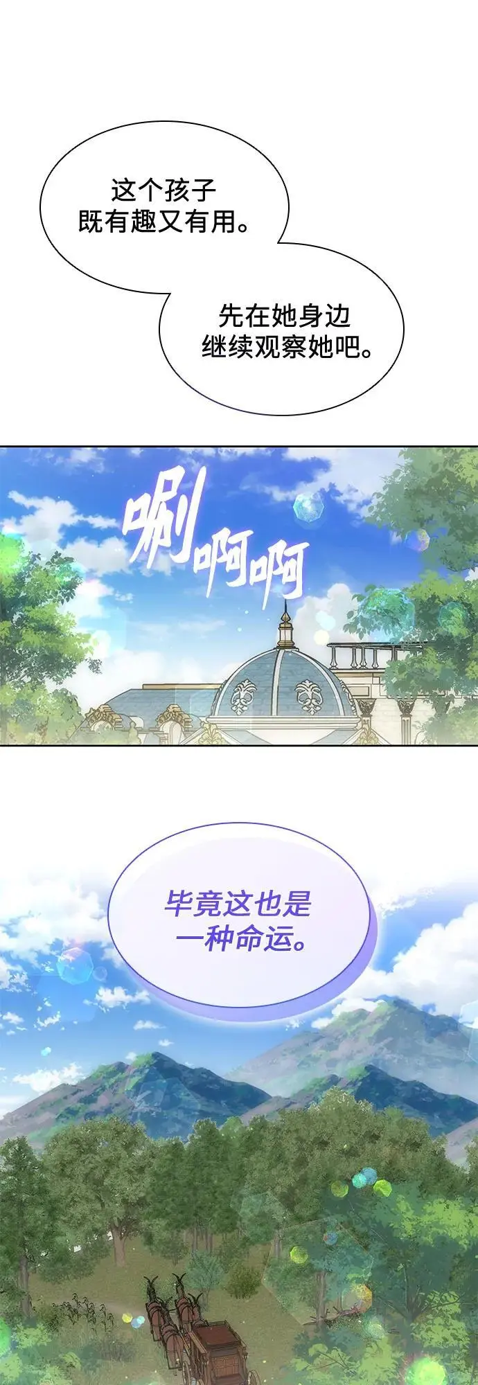 第41话 第51页