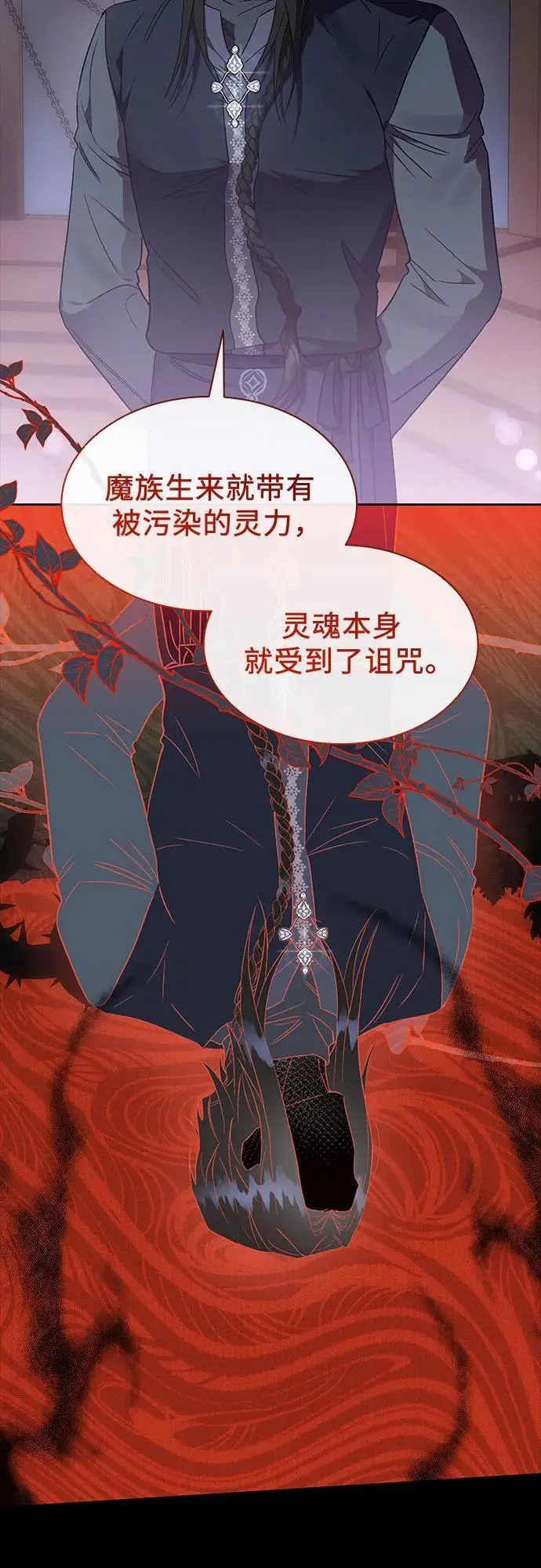 第42话 第3页