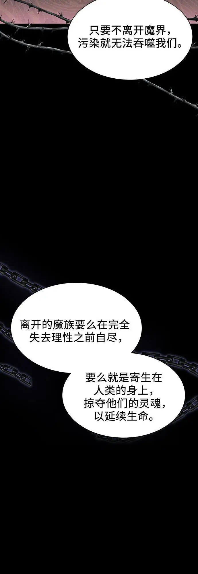 第42话 第6页