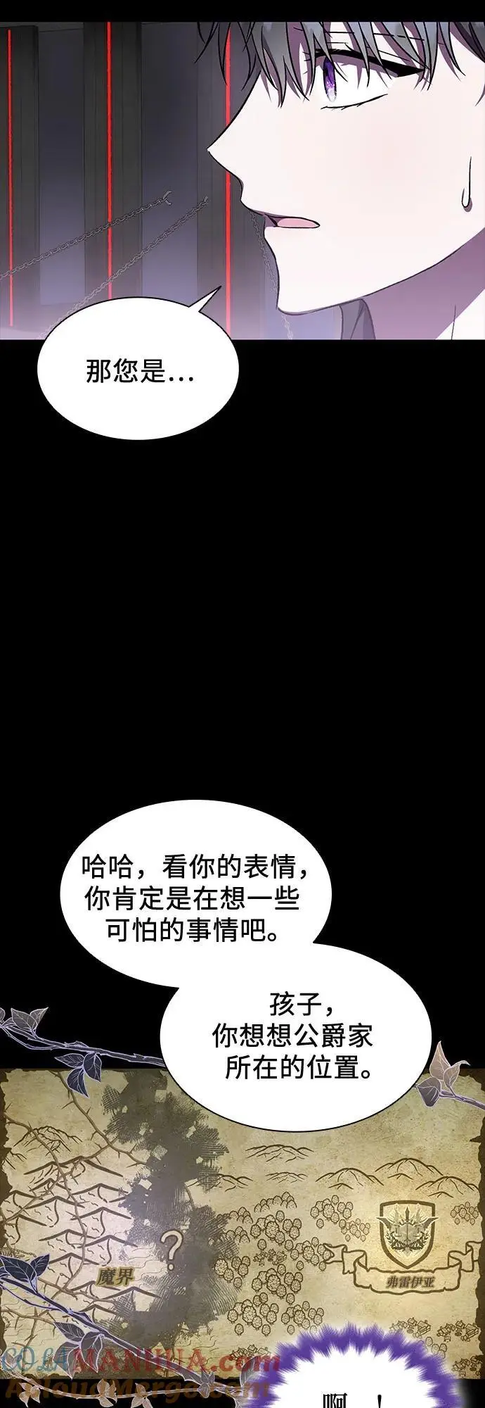第42话 第7页