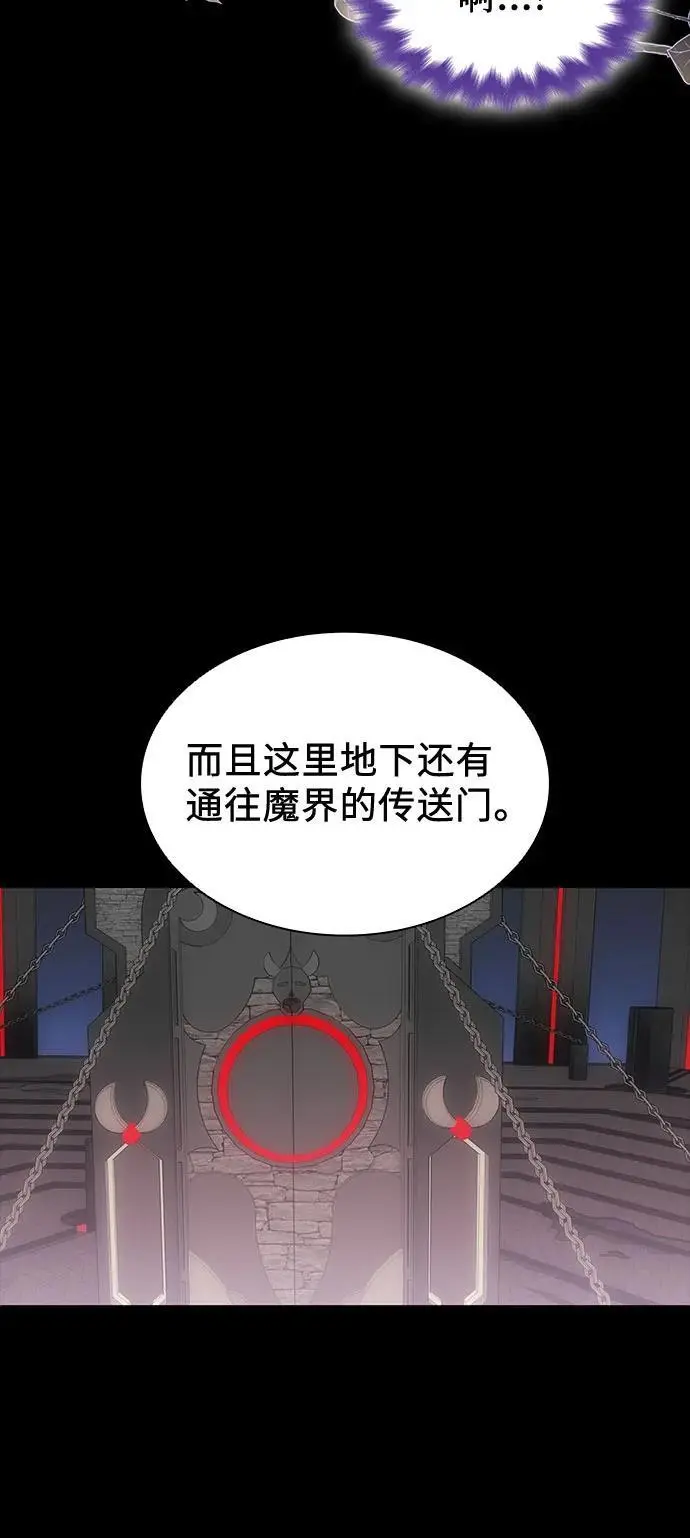 第42话 第8页