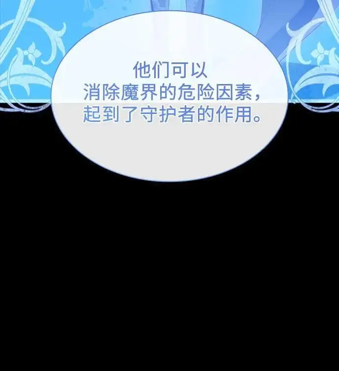 第42话 第12页