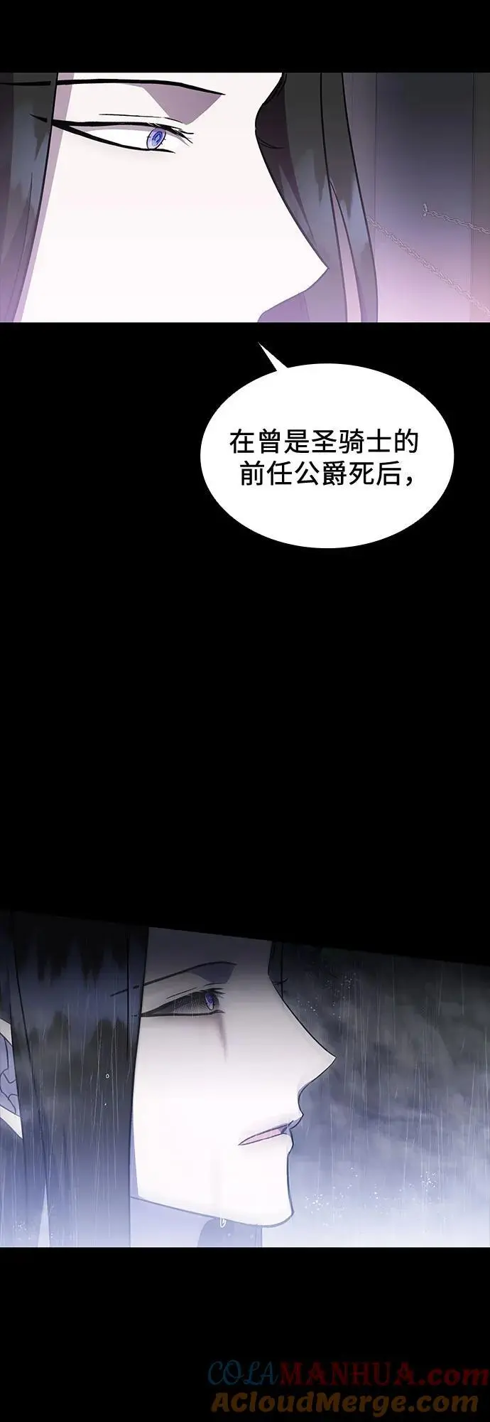 第42话 第13页