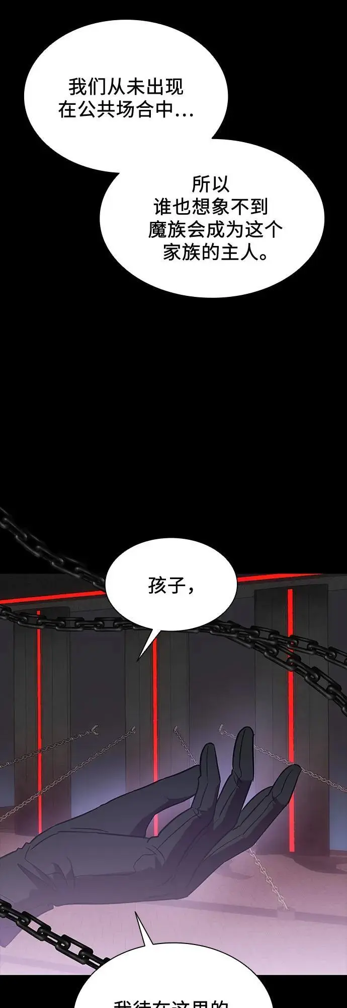 第42话 第15页